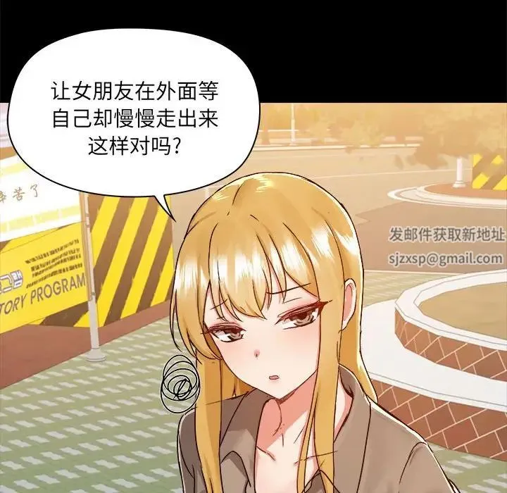 爱玩游戏的女人们 第77話 第60页