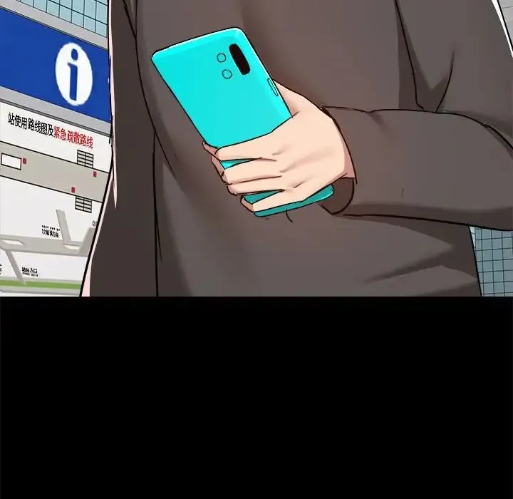 爱玩游戏的女人们 第77話 第52页