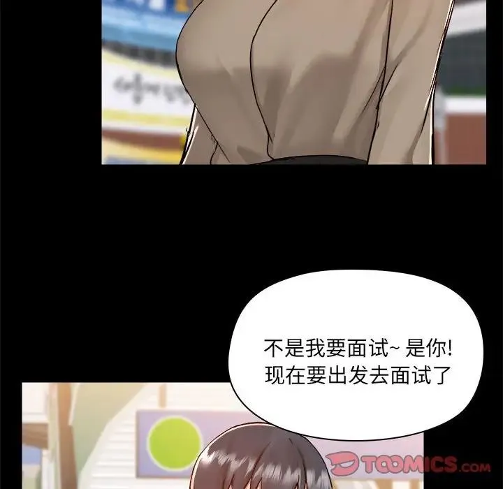 爱玩游戏的女人们 第77話 第66页