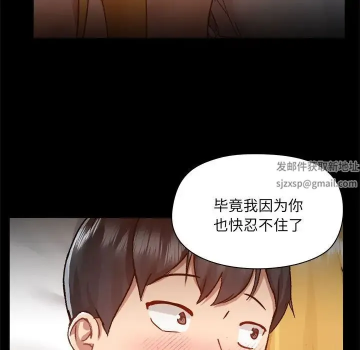 爱玩游戏的女人们 第75話 第85页