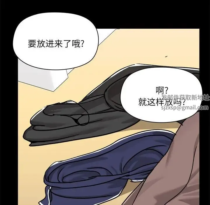 爱玩游戏的女人们 第75話 第22页