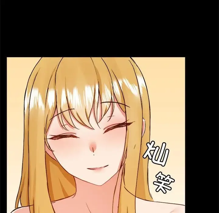 爱玩游戏的女人们 第75話 第29页