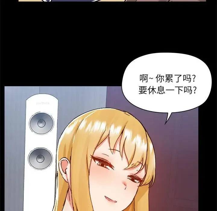 爱玩游戏的女人们 第75話 第23页