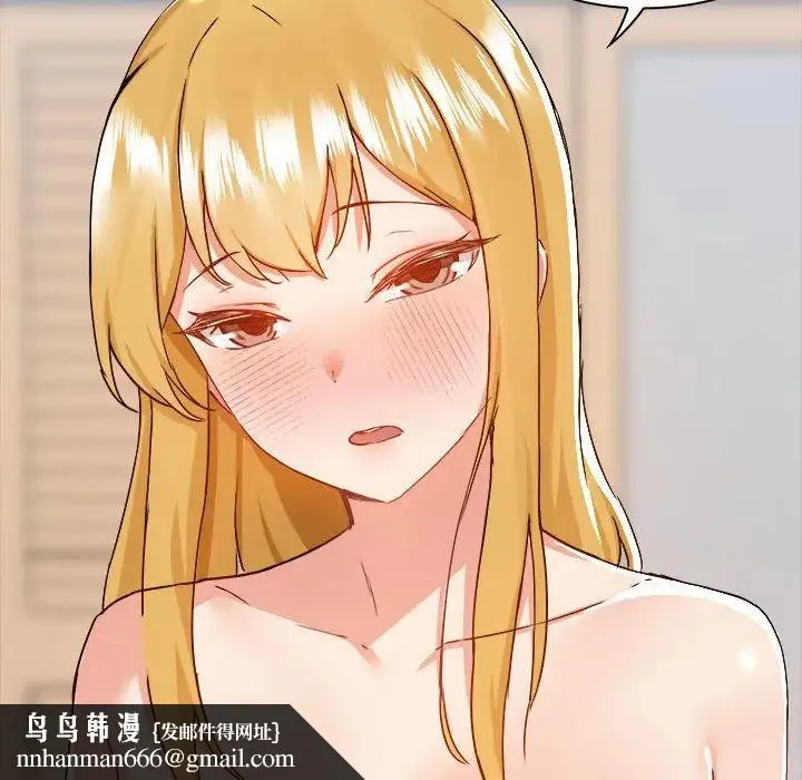 爱玩游戏的女人们 第75話 第57页