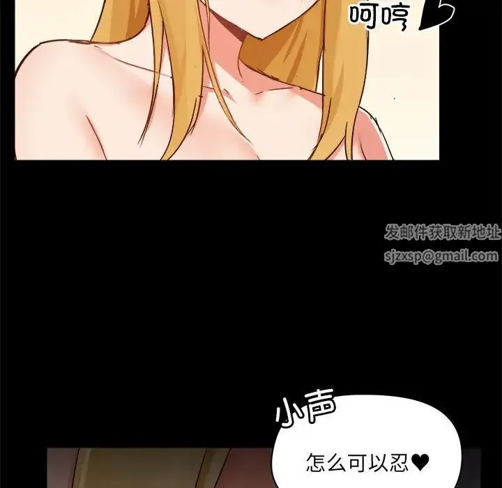爱玩游戏的女人们 第75話 第83页