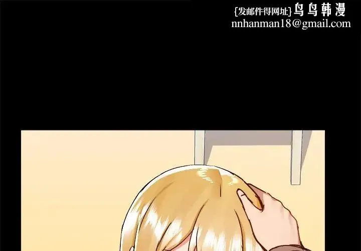 爱玩游戏的女人们 第75話 第1页