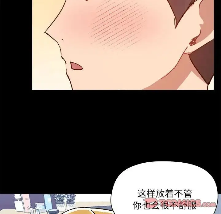 爱玩游戏的女人们 第75話 第14页