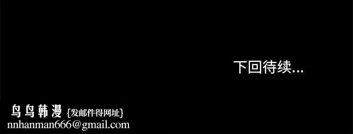 爱玩游戏的女人们 第75話 第111页
