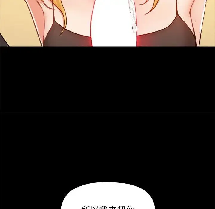 爱玩游戏的女人们 第75話 第16页