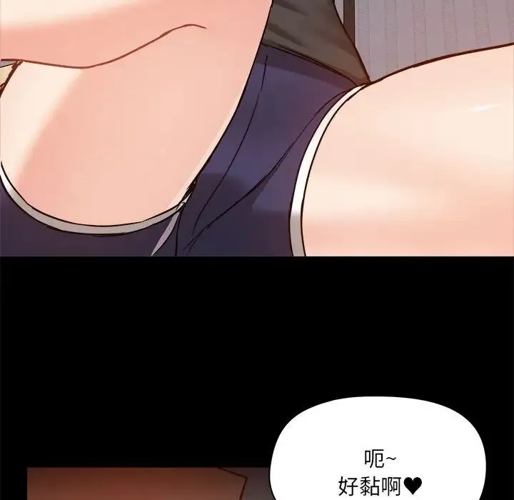 爱玩游戏的女人们 第75話 第11页