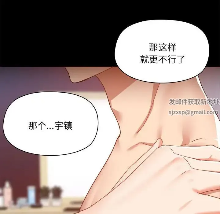 爱玩游戏的女人们 第75話 第45页