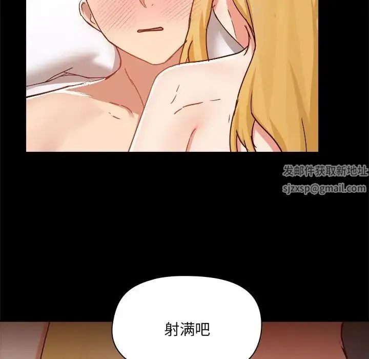 爱玩游戏的女人们 第75話 第89页