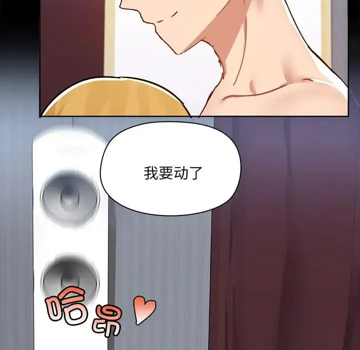 爱玩游戏的女人们 第75話 第73页
