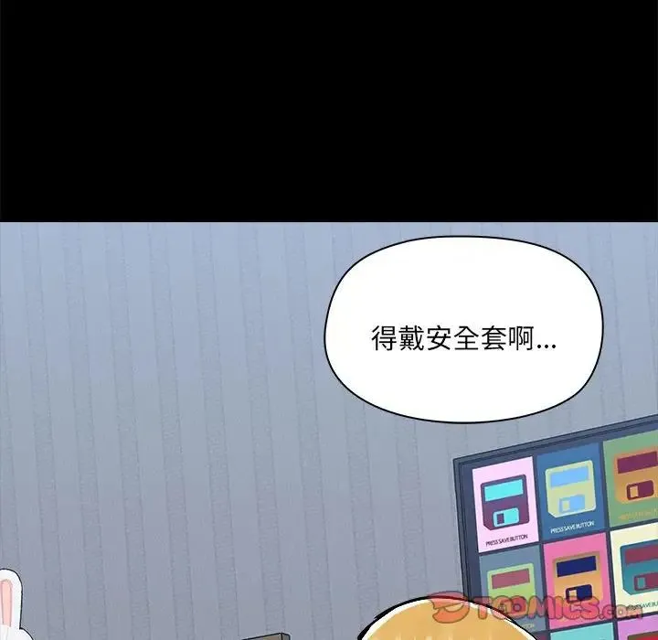 爱玩游戏的女人们 第75話 第26页