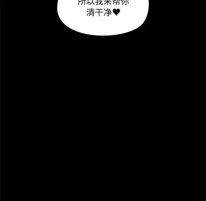 爱玩游戏的女人们 第75話 第17页