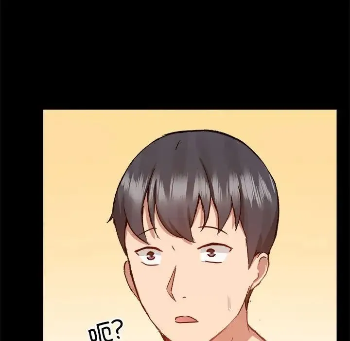爱玩游戏的女人们 第75話 第49页
