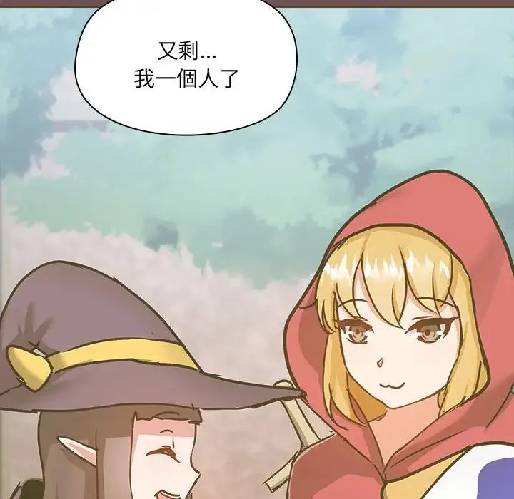 爱玩游戏的女人们 第69話 第33页