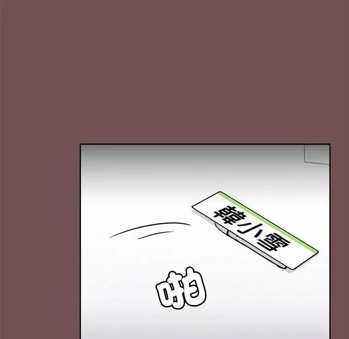 爱玩游戏的女人们 第69話 第20页