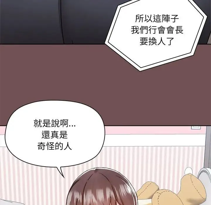 爱玩游戏的女人们 第69話 第9页