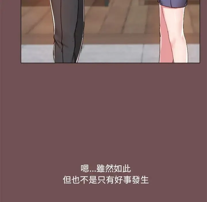 爱玩游戏的女人们 第69話 第51页