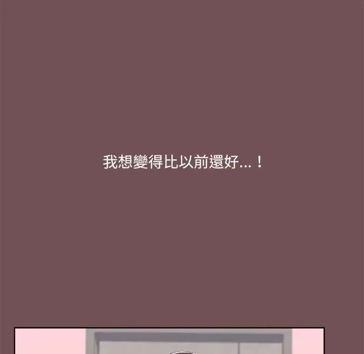 爱玩游戏的女人们 第69話 第39页
