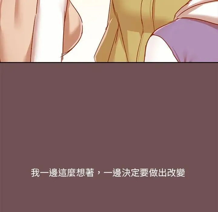 爱玩游戏的女人们 第69話 第45页