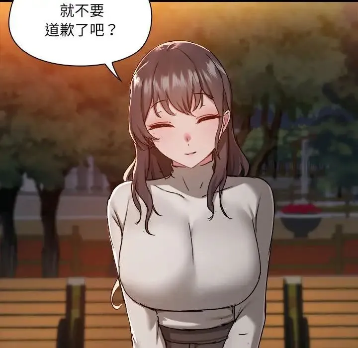 爱玩游戏的女人们 第69話 第101页