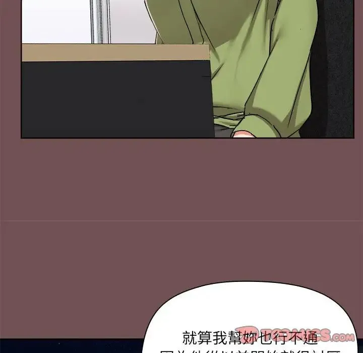 爱玩游戏的女人们 第69話 第14页