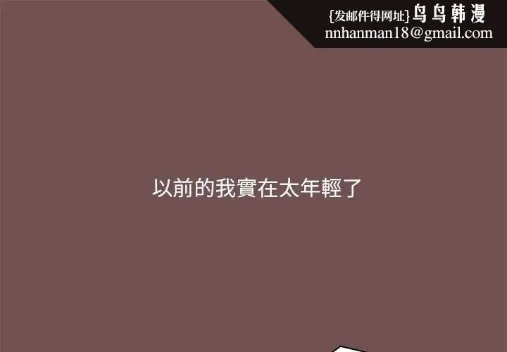 爱玩游戏的女人们 第69話 第1页