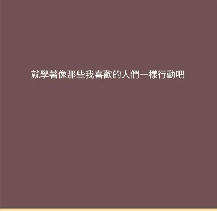 爱玩游戏的女人们 第69話 第43页