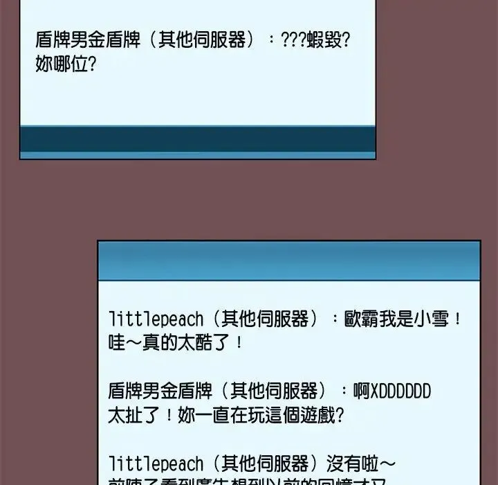 爱玩游戏的女人们 第69話 第59页