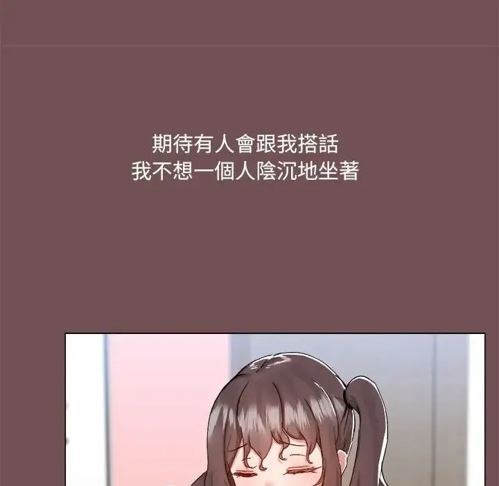 爱玩游戏的女人们 第69話 第41页