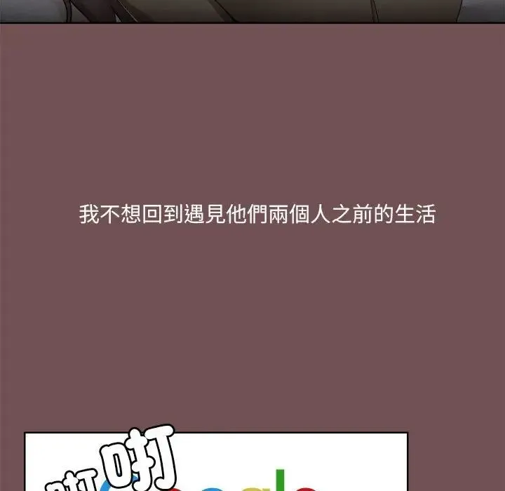 爱玩游戏的女人们 第69話 第36页