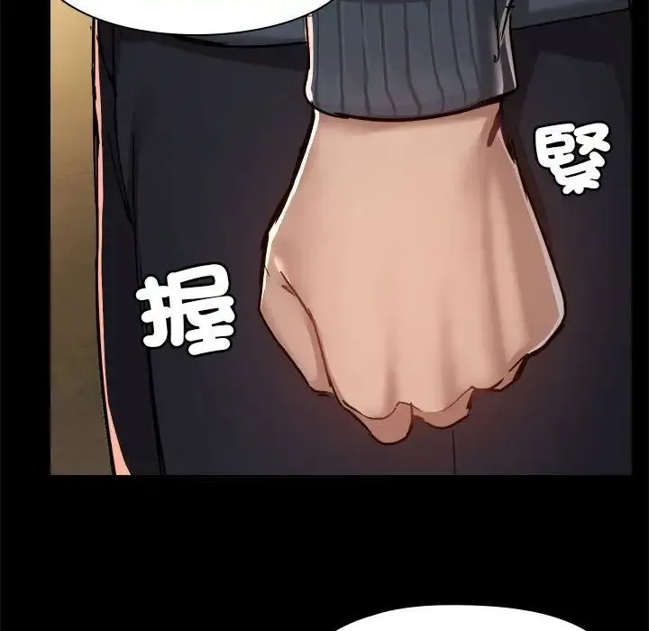 爱玩游戏的女人们 第69話 第88页