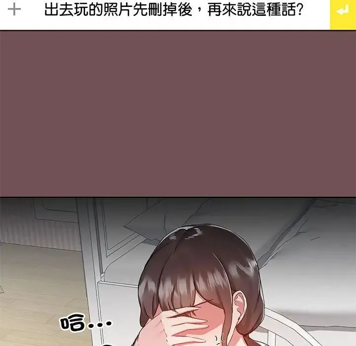 爱玩游戏的女人们 第69話 第56页