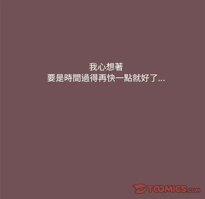 爱玩游戏的女人们 第69話 第22页