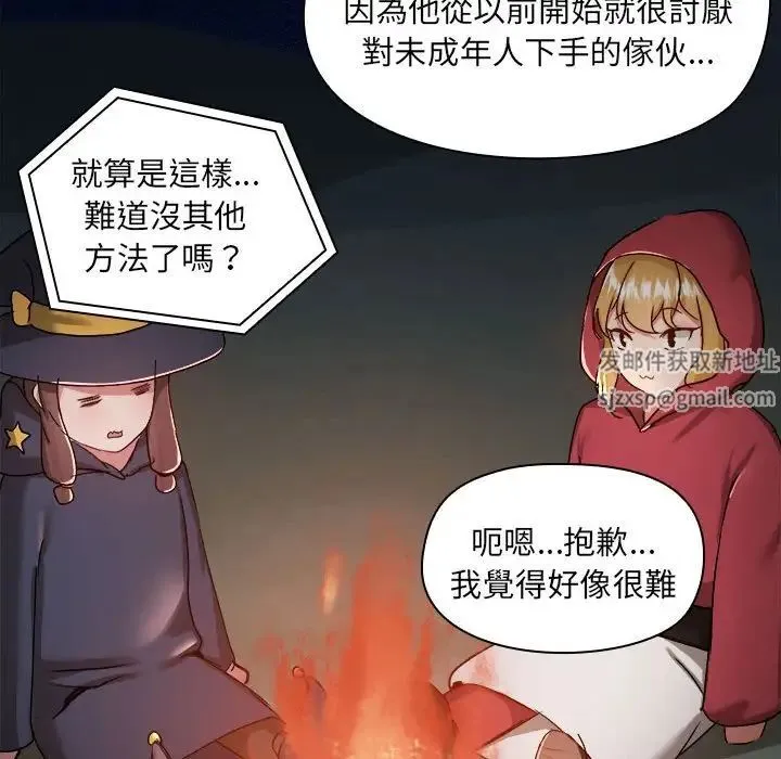 爱玩游戏的女人们 第69話 第15页