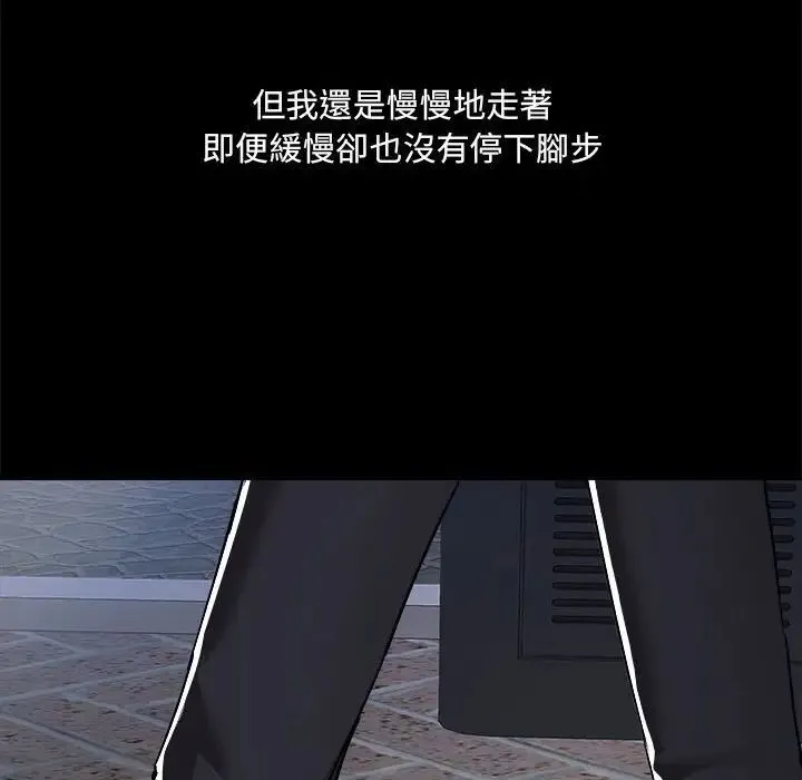 爱玩游戏的女人们 第69話 第112页
