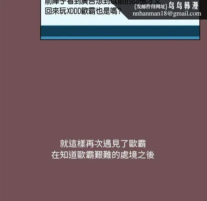 爱玩游戏的女人们 第69話 第60页