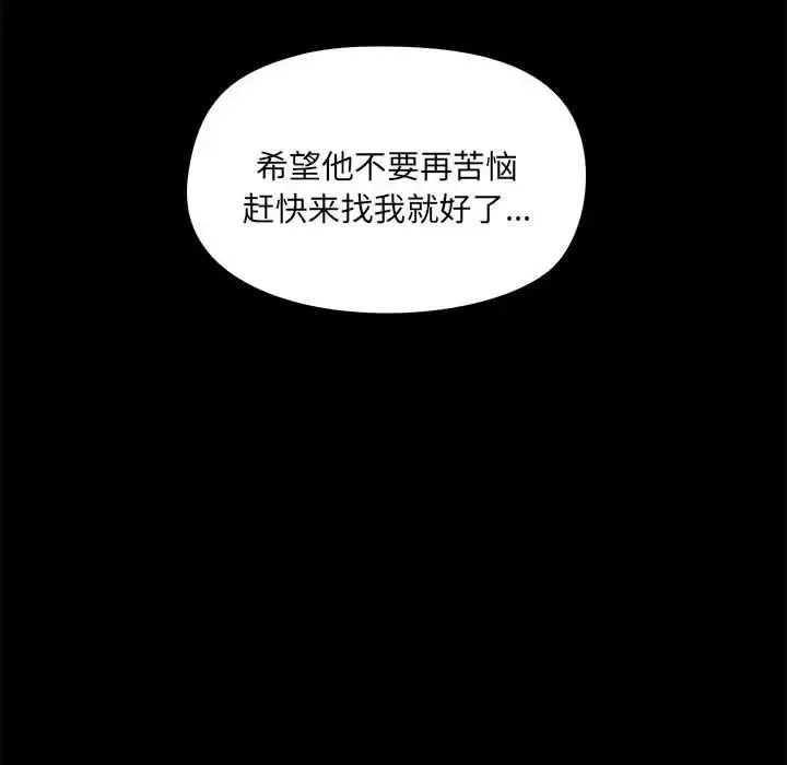 爱玩游戏的女人们 第70話 第47页