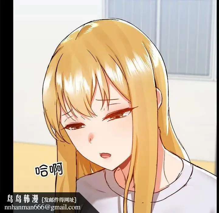 爱玩游戏的女人们 第70話 第65页