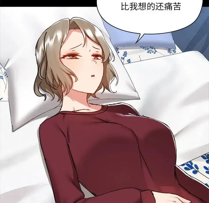 爱玩游戏的女人们 第70話 第44页