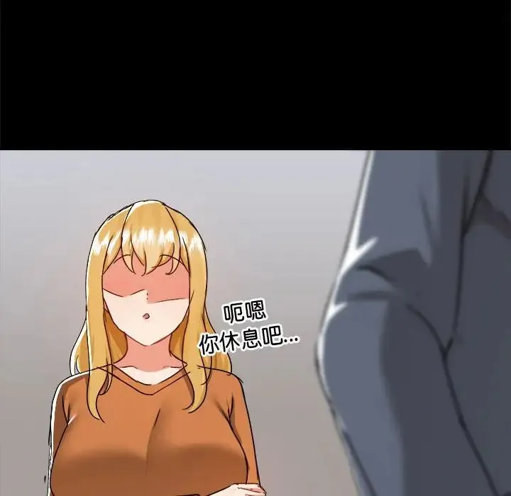 爱玩游戏的女人们 第70話 第68页
