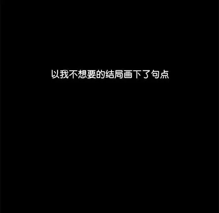 爱玩游戏的女人们 第70話 第23页