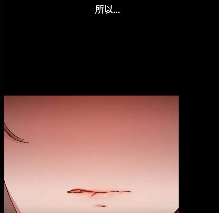 爱玩游戏的女人们 第70話 第13页