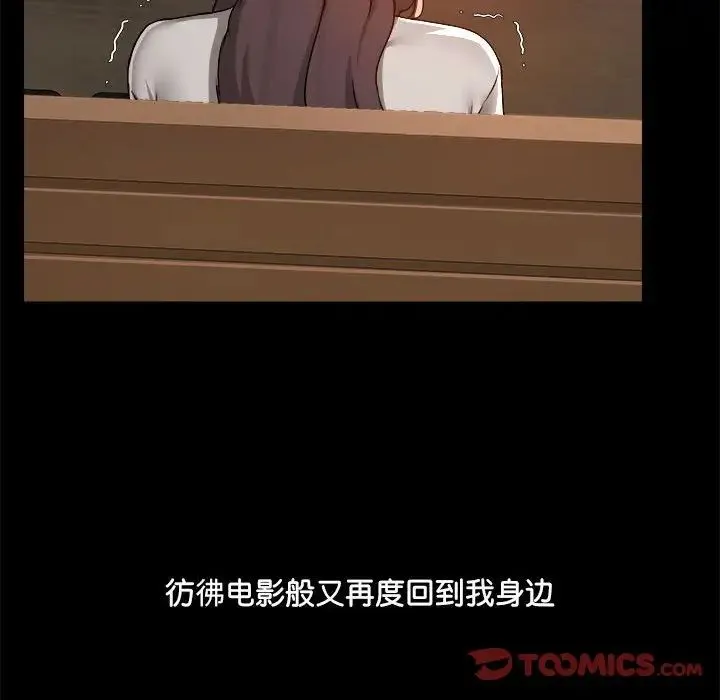 爱玩游戏的女人们 第70話 第18页