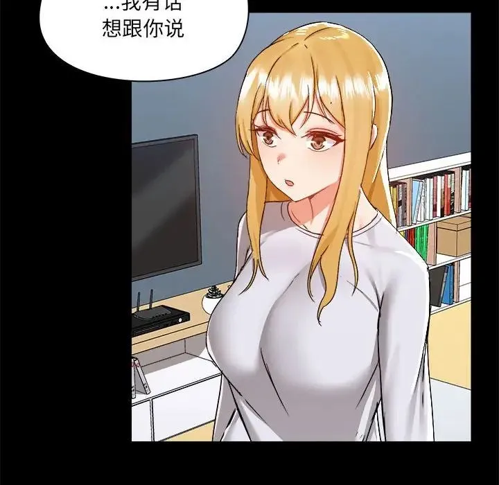爱玩游戏的女人们 第70話 第58页