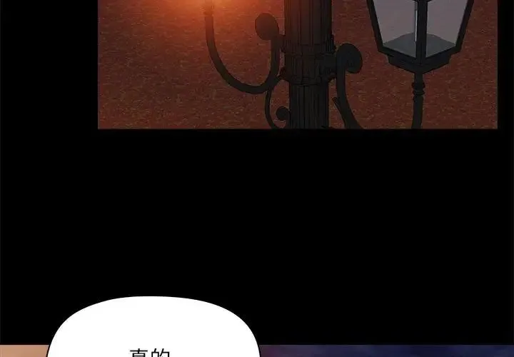 爱玩游戏的女人们 第70話 第2页