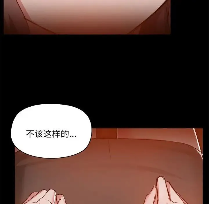 爱玩游戏的女人们 第70話 第14页