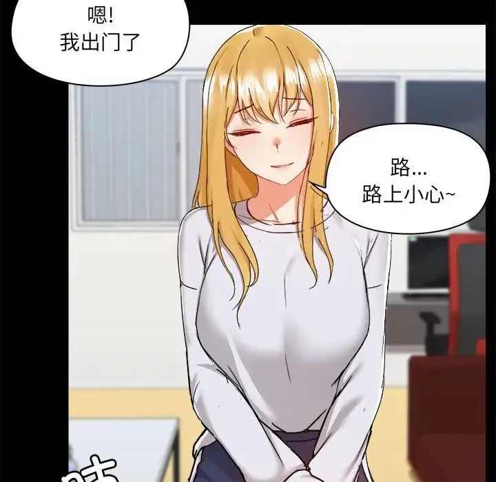 爱玩游戏的女人们 第70話 第62页